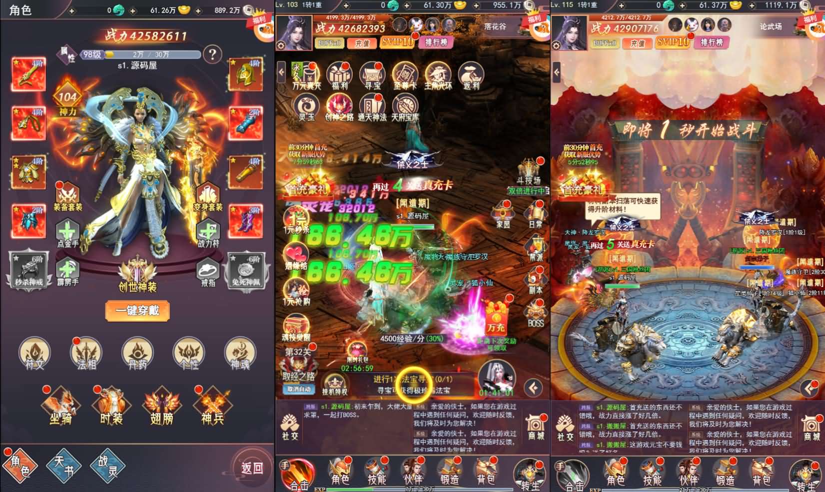 暗黑西游H5-精修版