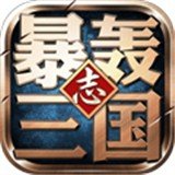 暴轰三国志-H5-作强Gm