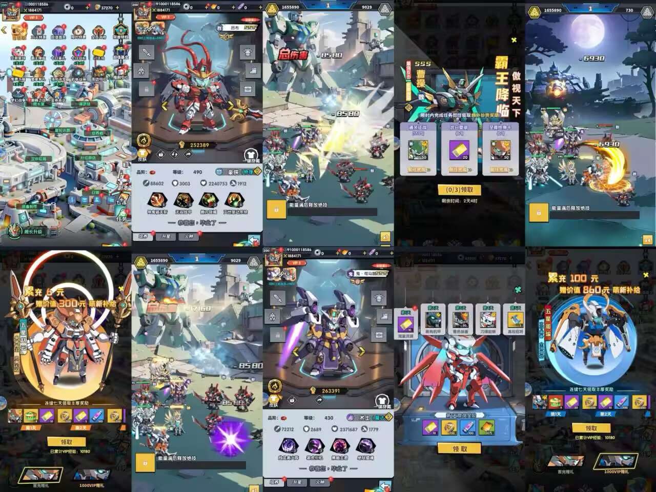 机甲三国-独家内购H5