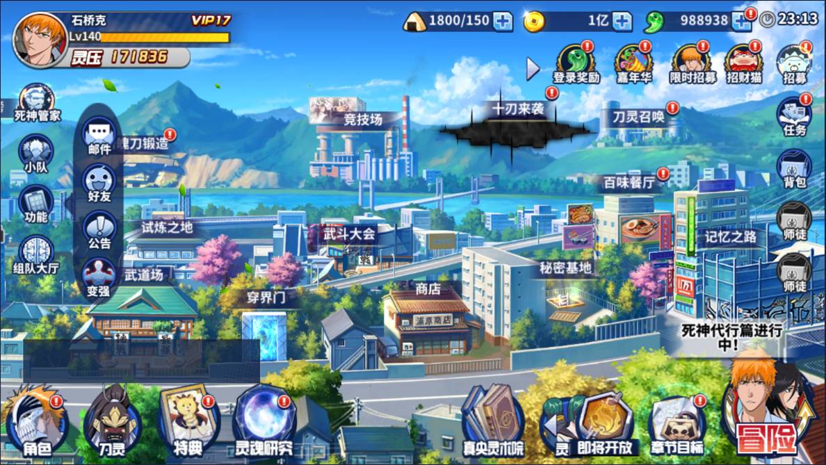 死神激斗-独家精品