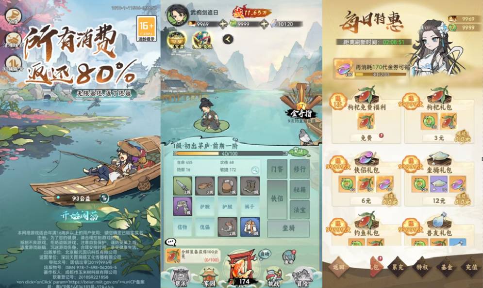 江湖大侠-内购版-H5