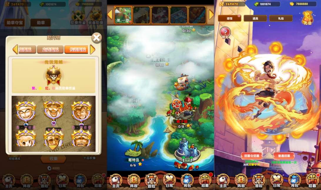 海贼王-强者之路