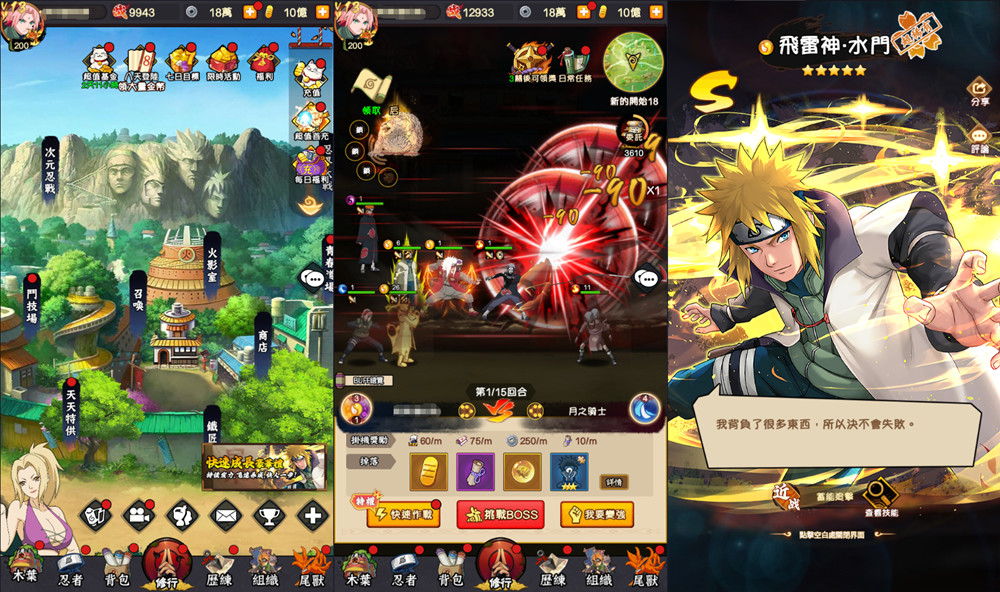 火影忍者-内购版