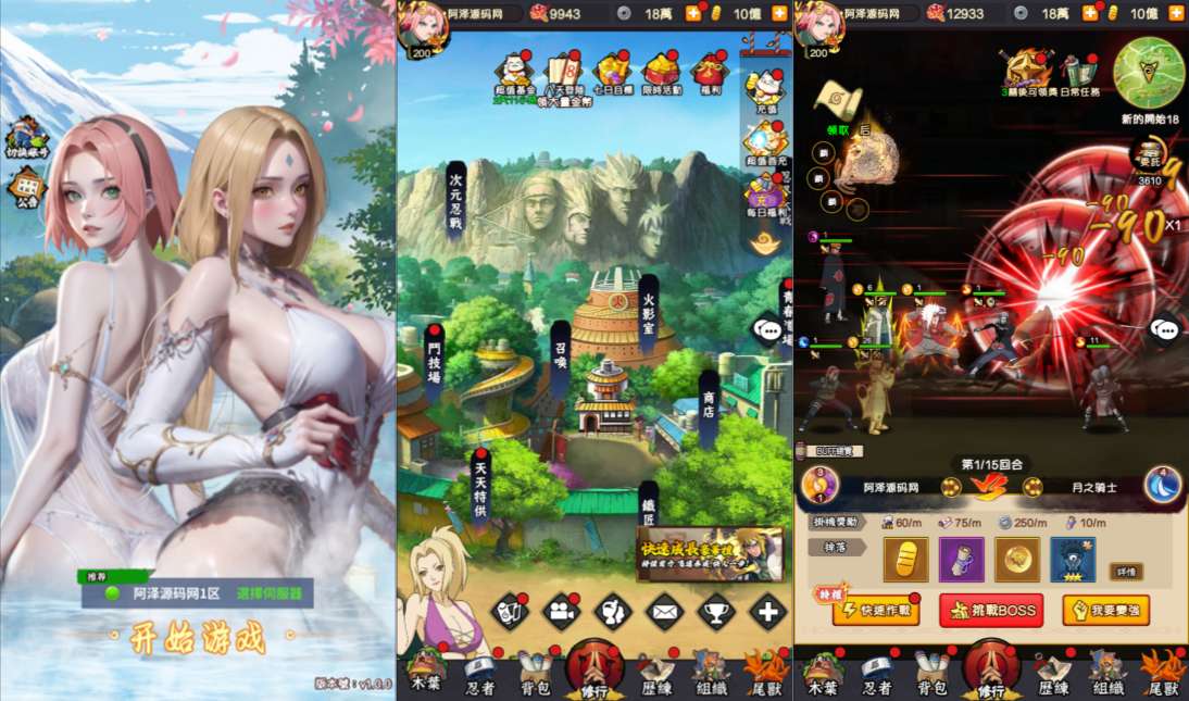 火影忍者之巅峰对决