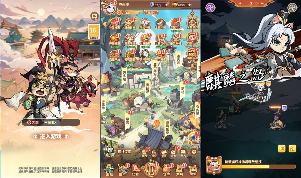 猫三国-独家内购