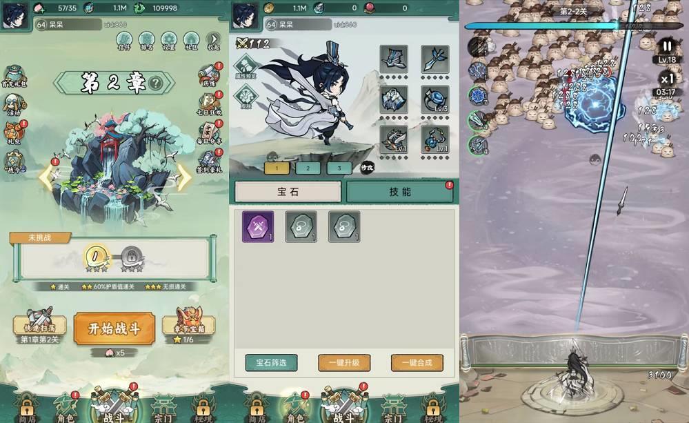 百炼成仙-抖音热游