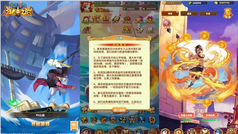 航海王强者之路