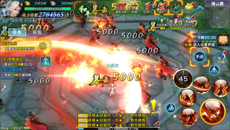 荒古剑侠-新版本