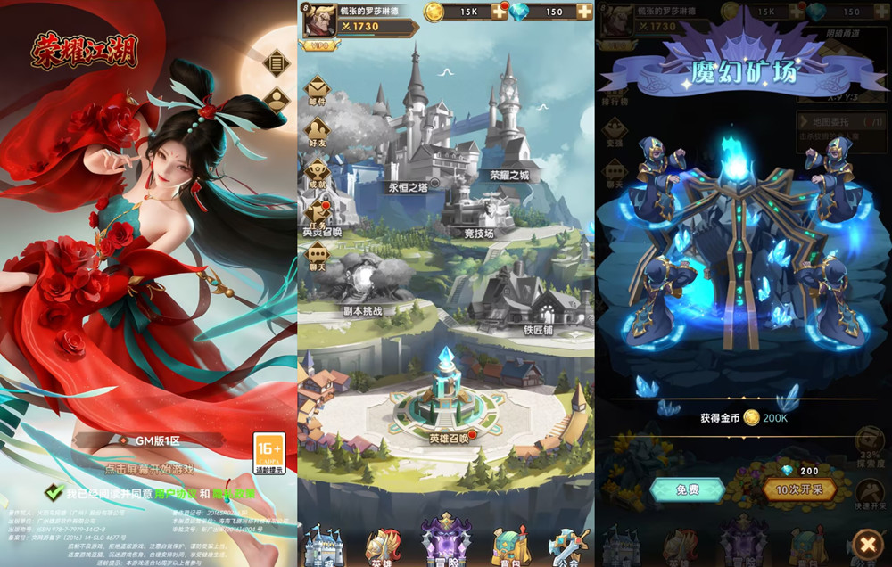 荣耀江湖-独家内购H5