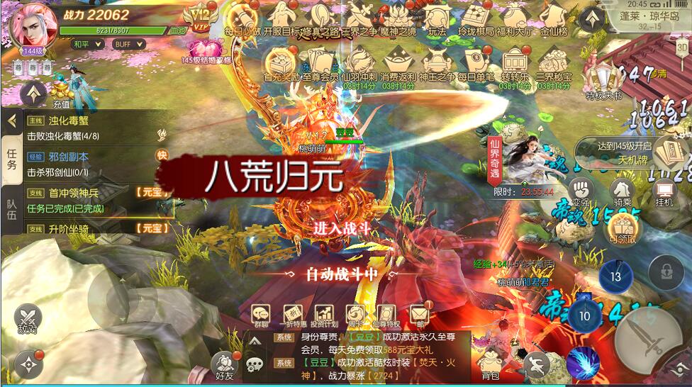 蜀山剑歌-独家游戏