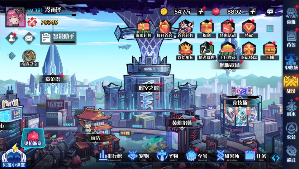 赛博战姬H5-定制版