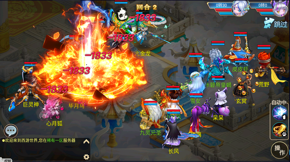 逍遥游-独家游戏