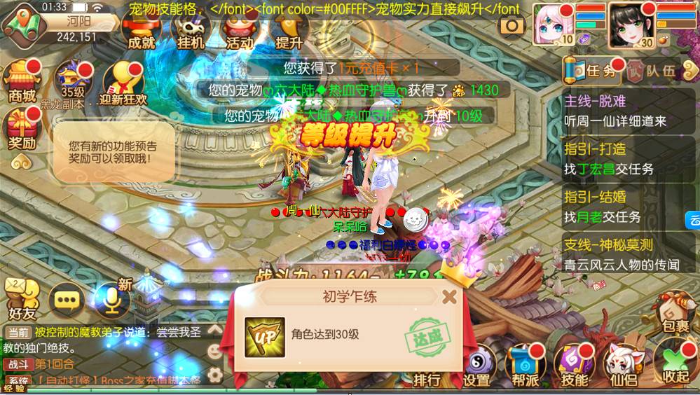 醉月梦诛-六大陆版