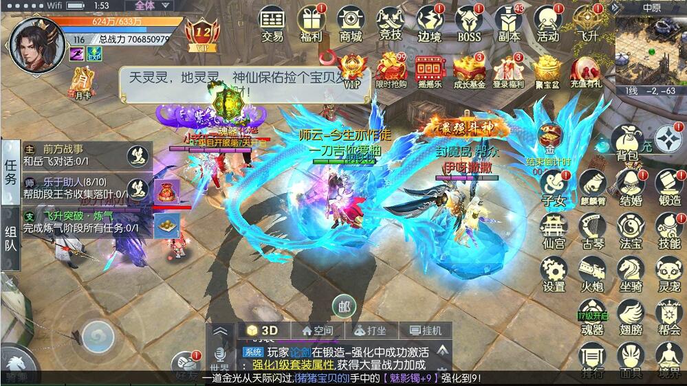 青云降魔录-魔改版