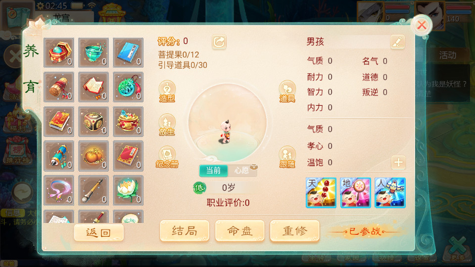 飘渺西游-独家版本