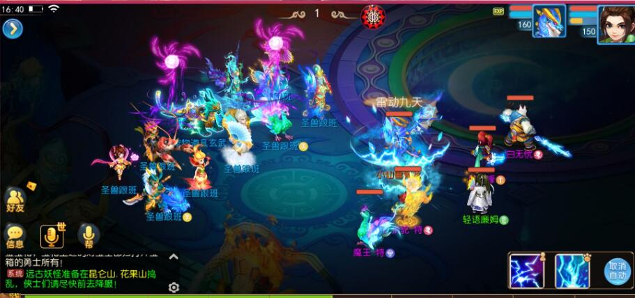 飘雪神武-独家修复版