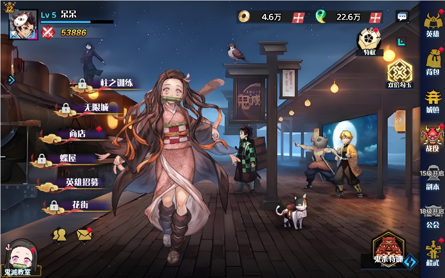 鬼灭之刃-独家游戏H5