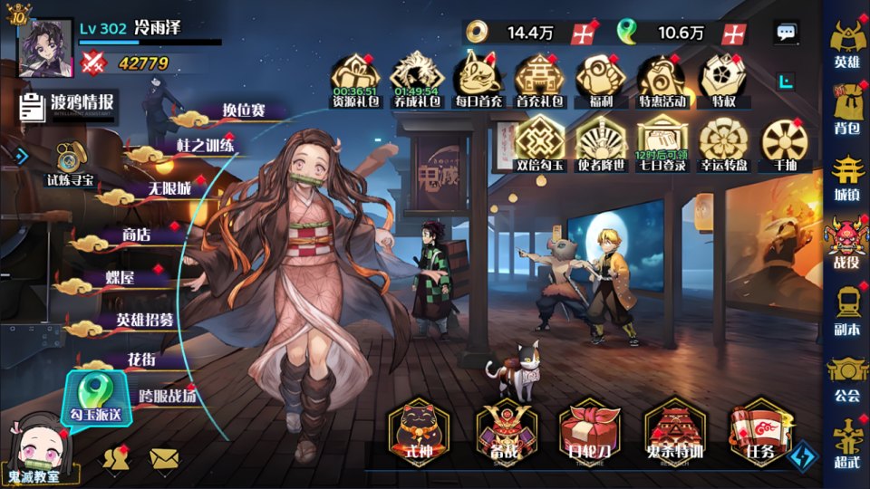 鬼灭之刃H5-定制版