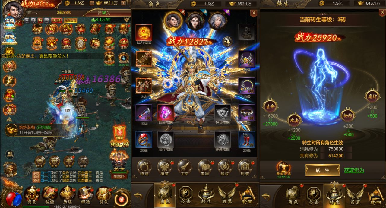 齐天圣域传奇-H5