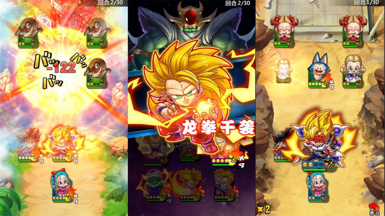 龙珠超级赛亚人