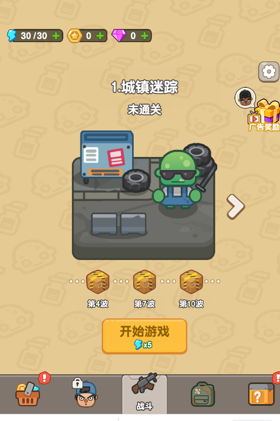 图片[2]-最强小兵/疯狂小兵-作强Gm