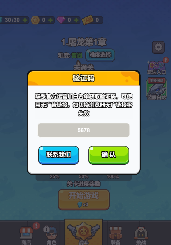 图片[2]-条件射击/守夜防线/勇者屠恶龙-作强Gm