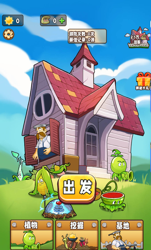 图片[2]-植物守卫战-作强Gm