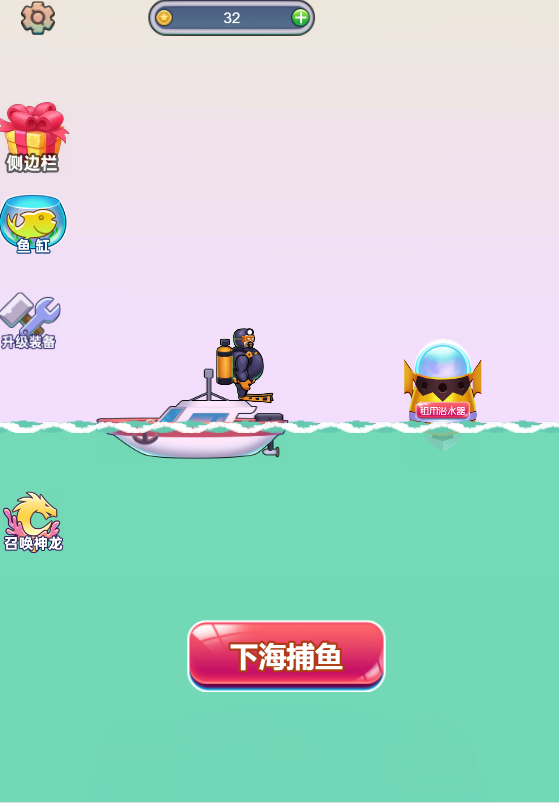 图片[1]-潜水捕鱼达人-作强Gm