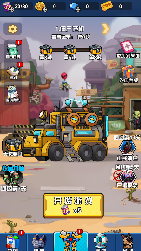 图片[2]-枪火小队-作强Gm