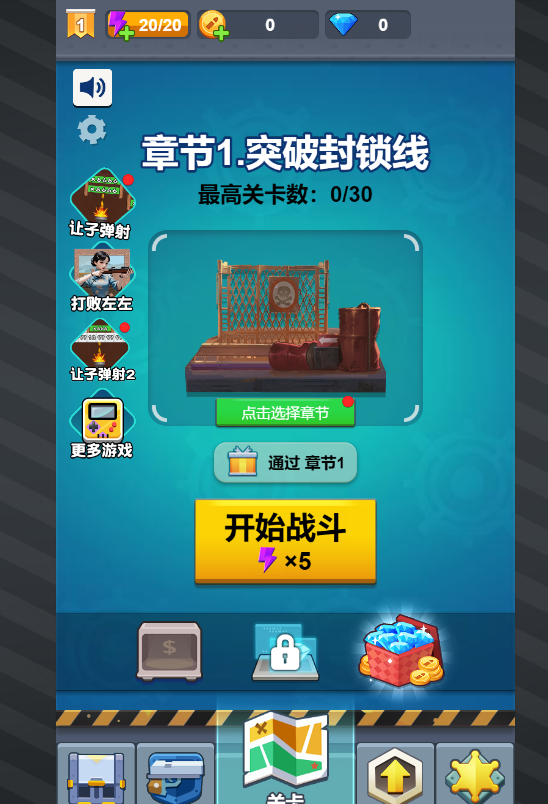 图片[1]-枪战王者-作强Gm