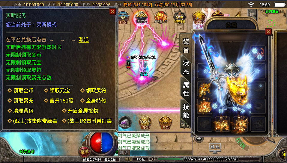 怒剑之巅【买断传奇】