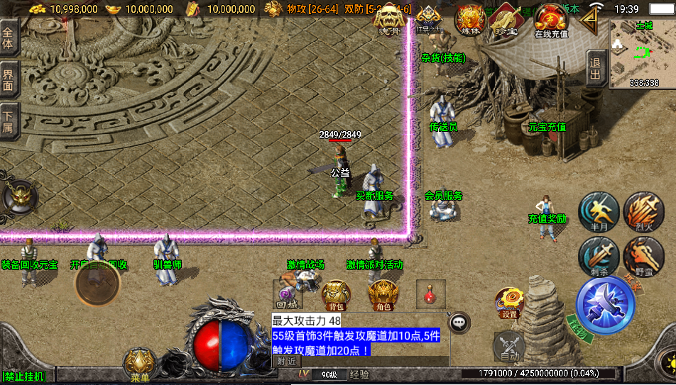 秋风沉默【买断传奇】