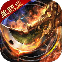 怒剑之巅【买断传奇】-作强Gm