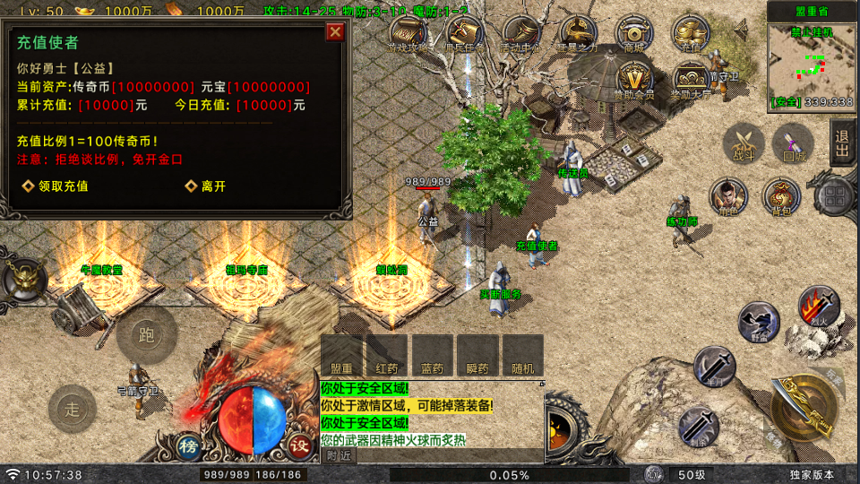 时代风云【买断传奇】