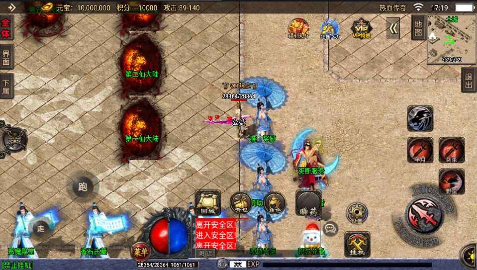 玄冥地藏【买断传奇】